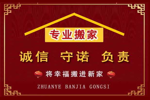 宁洱搬家电话
