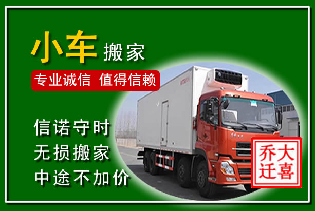 宁洱物品搬运