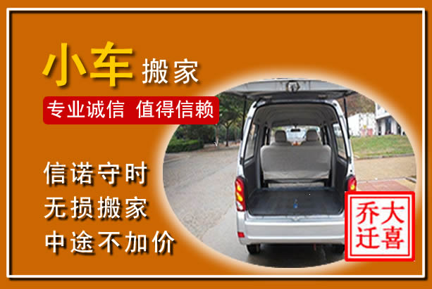 宁洱个人搬家