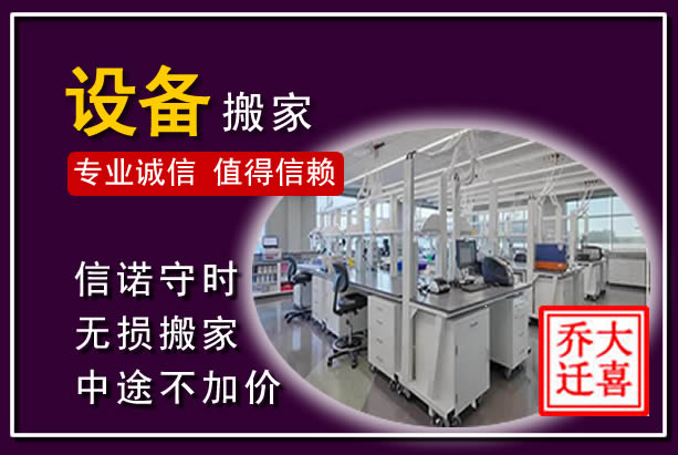 宁洱仪器设备搬运
