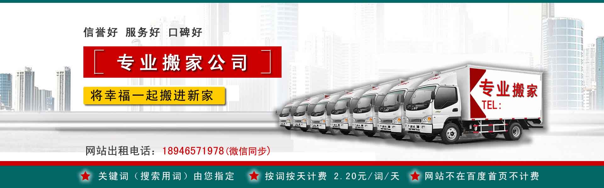 宁洱小型搬家